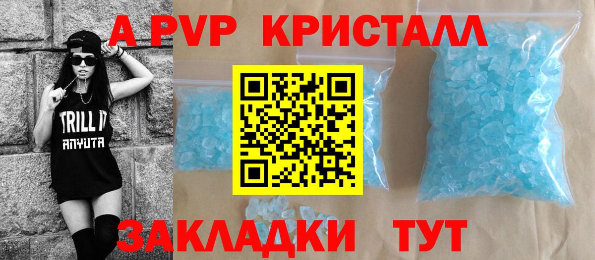 Alfa_PVP крисы CK  A PVP  Вход с VPN  Alfa_PVP VHQ  Валуйки  APVP VHQ 