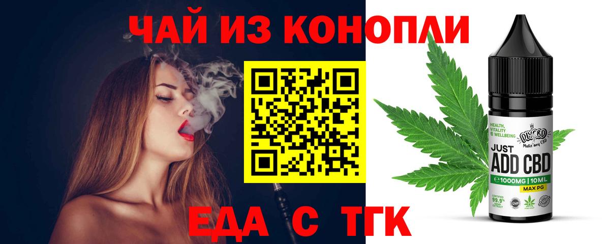 Печенье с ТГК марихуана  Вход с VPN  Валуйки 