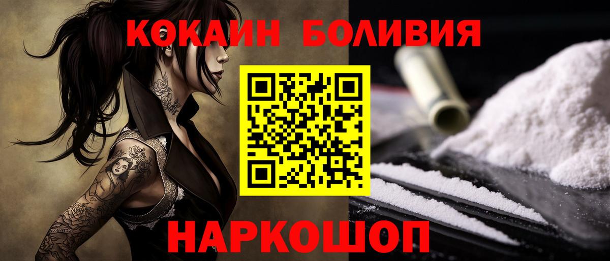 COCAIN Колумбийский Валуйки