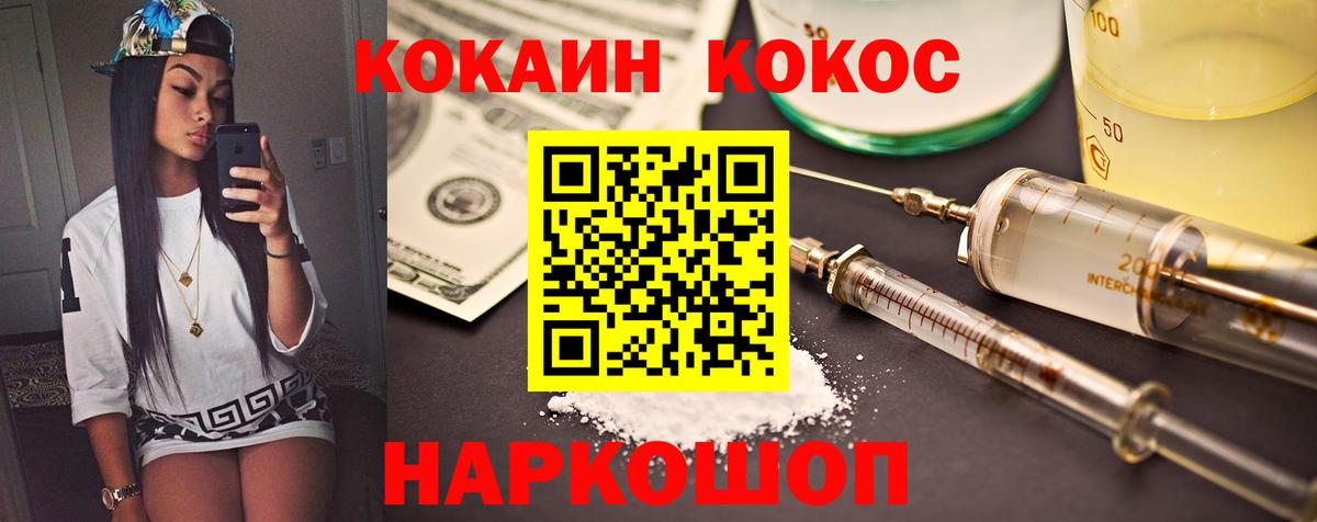 Валуйки  Cocaine Колумбийский  Кокаин Боливия  Вход с VPN 