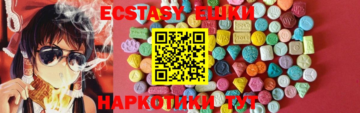 Валуйки  Ecstasy mix  Вход с VPN  ЭКСТАЗИ  ЭКСТАЗИ TESLA 