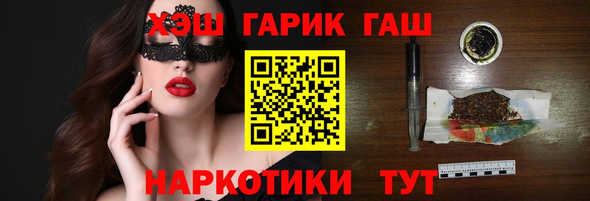 ГАШ ice o lator  Вход с VPN  Валуйки  ГАШ гарик 