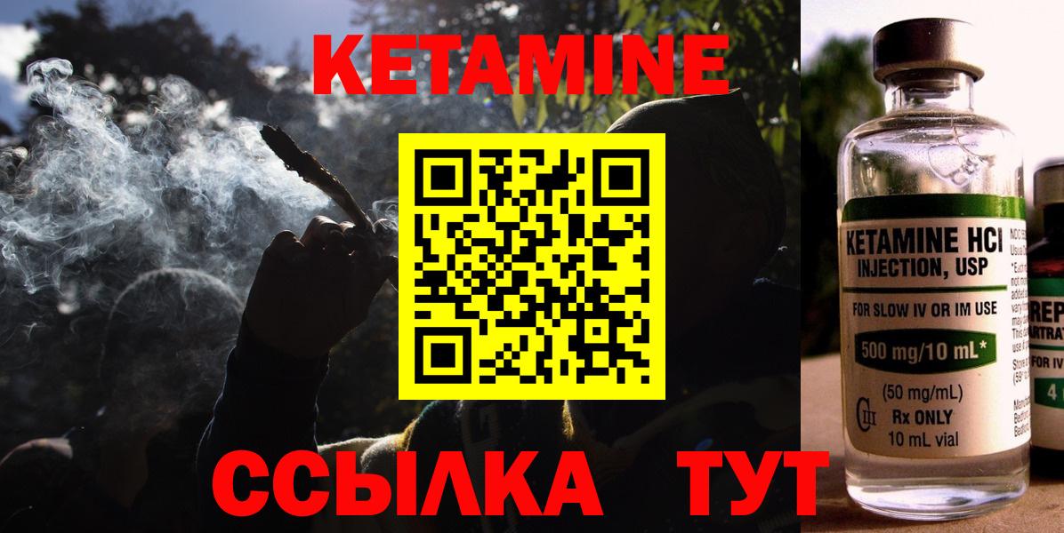 Валуйки  Кетамин VHQ  Вход с VPN 