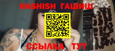 синтетический гашиш Гулькевичи