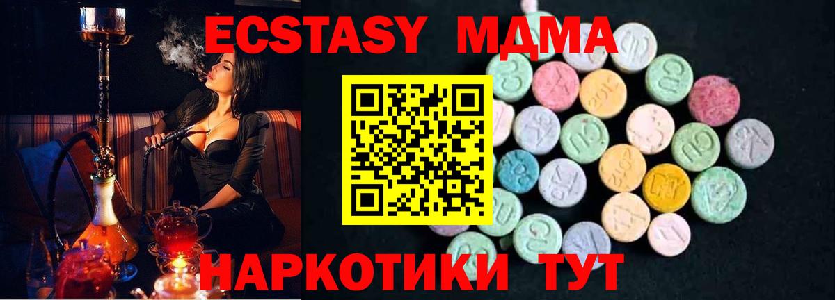 MDMA молли  Вход с VPN  MDMA  Валуйки  MDMA Molly 