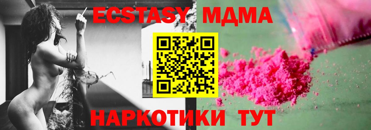 МДМА crystal Валуйки