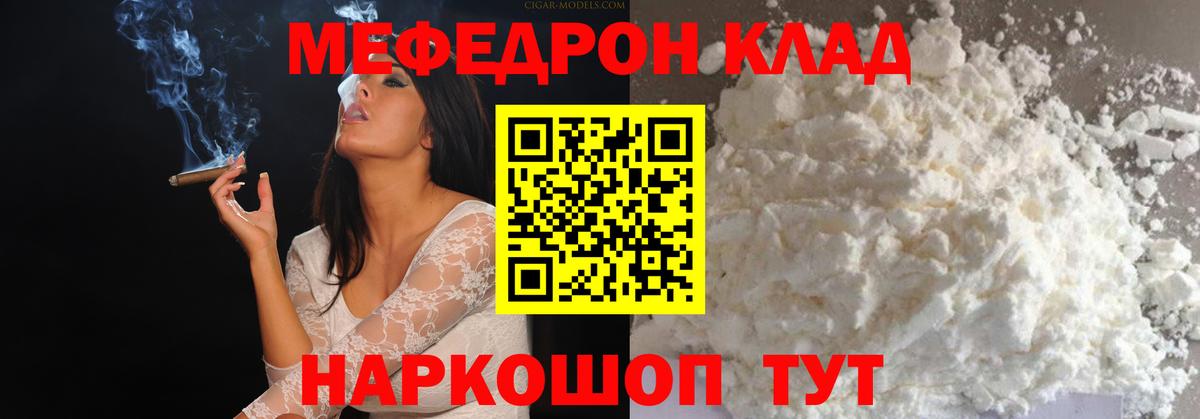 Меф  МЕФ 4 MMC  Вход с VPN  МЕФ  Валуйки  Мефедрон 4 MMC 