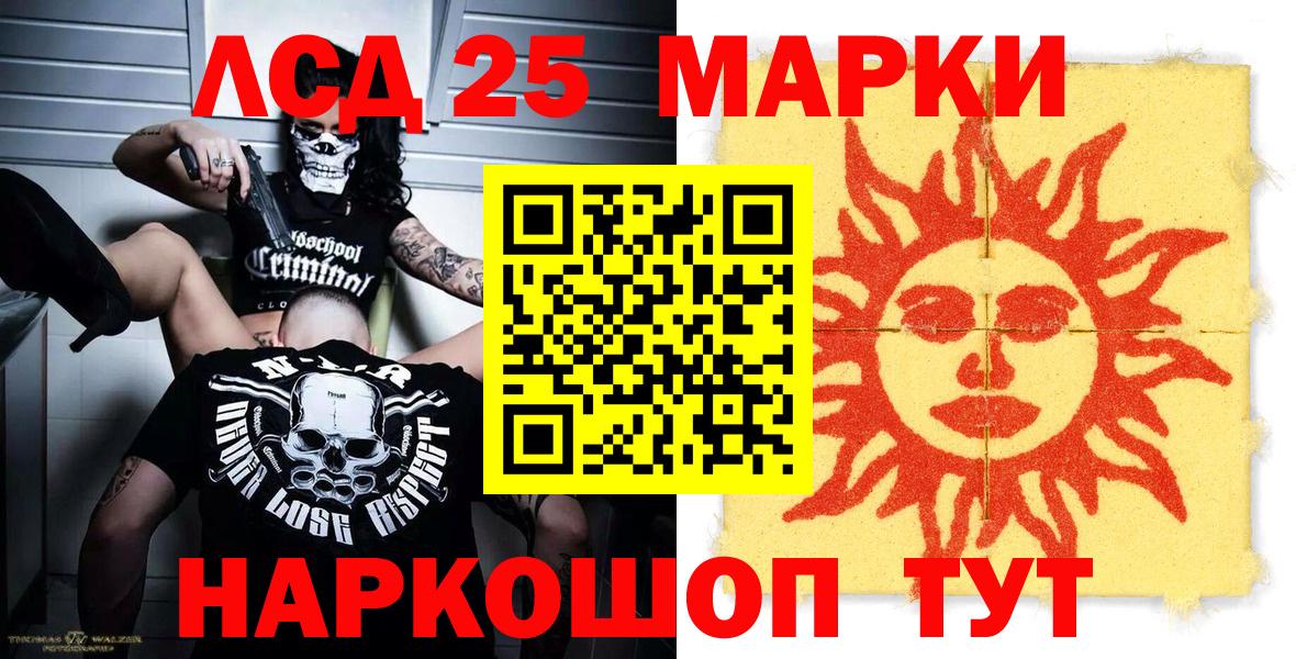 Марки NBOMe 1500мкг  хочу   Валуйки  Вход с VPN  Наркотические марки 