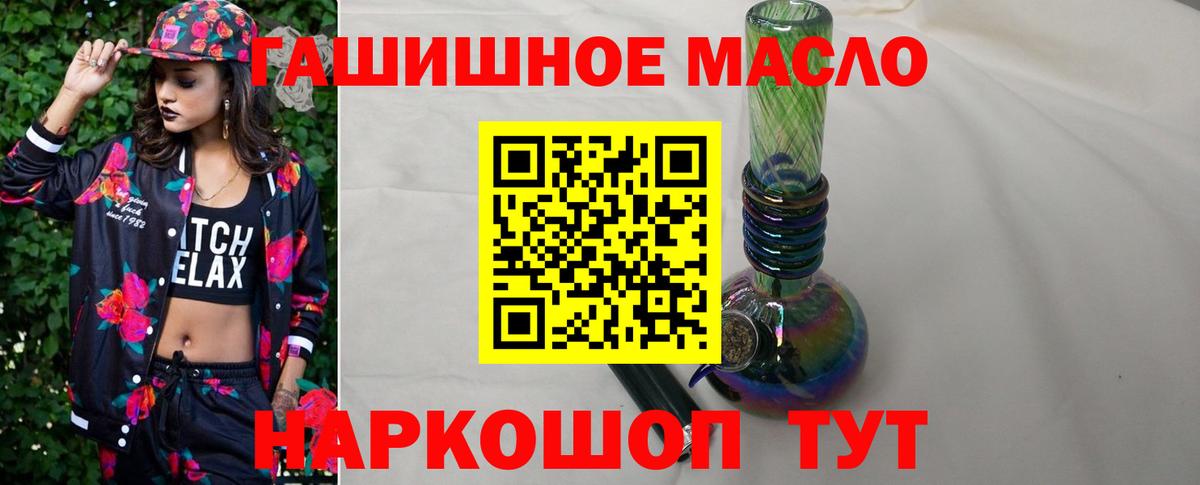 Валуйки  ТГК вейп с тгк  Вход с VPN 
