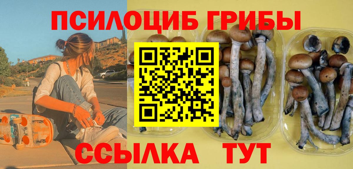 Мефедрон Валуйки